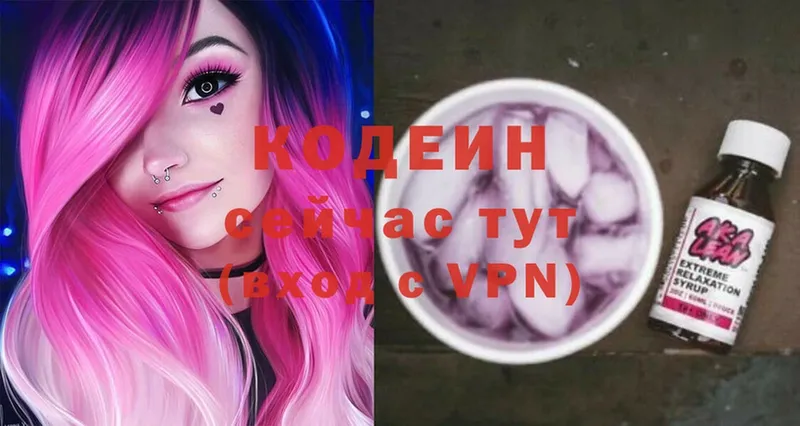 Codein Purple Drank  Гай 