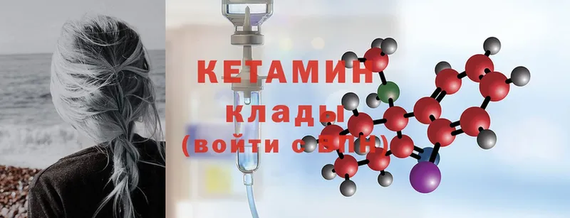 КЕТАМИН ketamine  цены наркотик  мега   Гай 