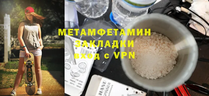 МЕТАМФЕТАМИН Methamphetamine  Гай 